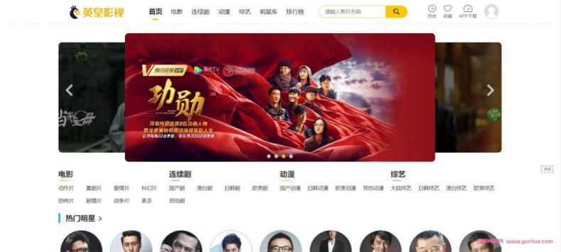 （5344期）英皇影视cms采集系统搭建，好用的电影网站程序 一键安装【源码+教程】-副业宝典