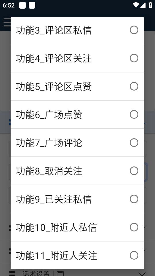 图片[3]-（5332期）【引流必备】最新网易云音乐全功能引流脚本 解放双手自动引流【脚本+教程】-副业宝典
