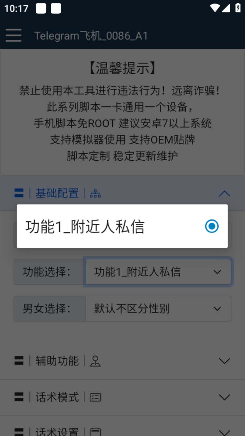 图片[2]-（5340期）【引流必备】国外Telegram飞机引流脚本，解封双手自动引流【脚本+教程】-副业宝典
