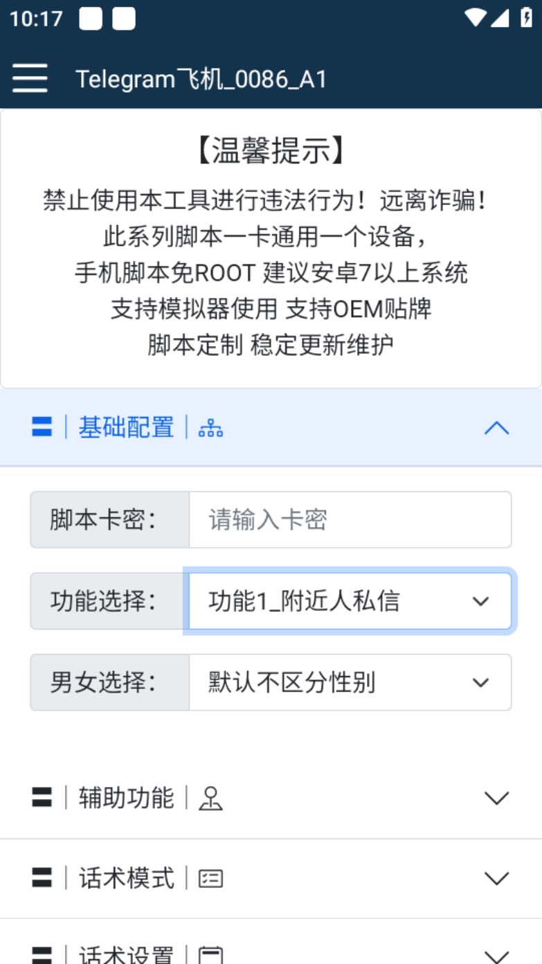 图片[3]-（5340期）【引流必备】国外Telegram飞机引流脚本，解封双手自动引流【脚本+教程】-副业宝典