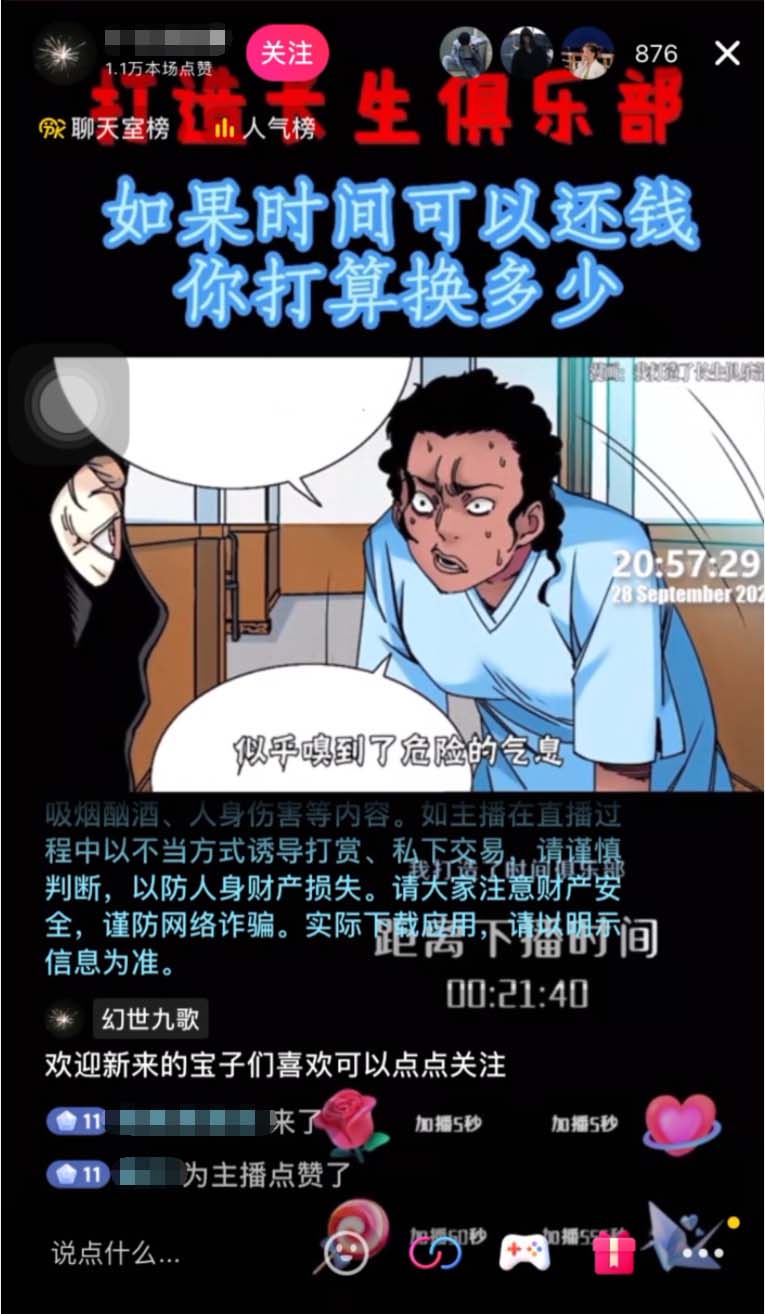 图片[2]-（5349期）抖音无人直播·动漫解说项目：吸金挂机躺赚 可落地实操【工具+素材+教程】-副业宝典