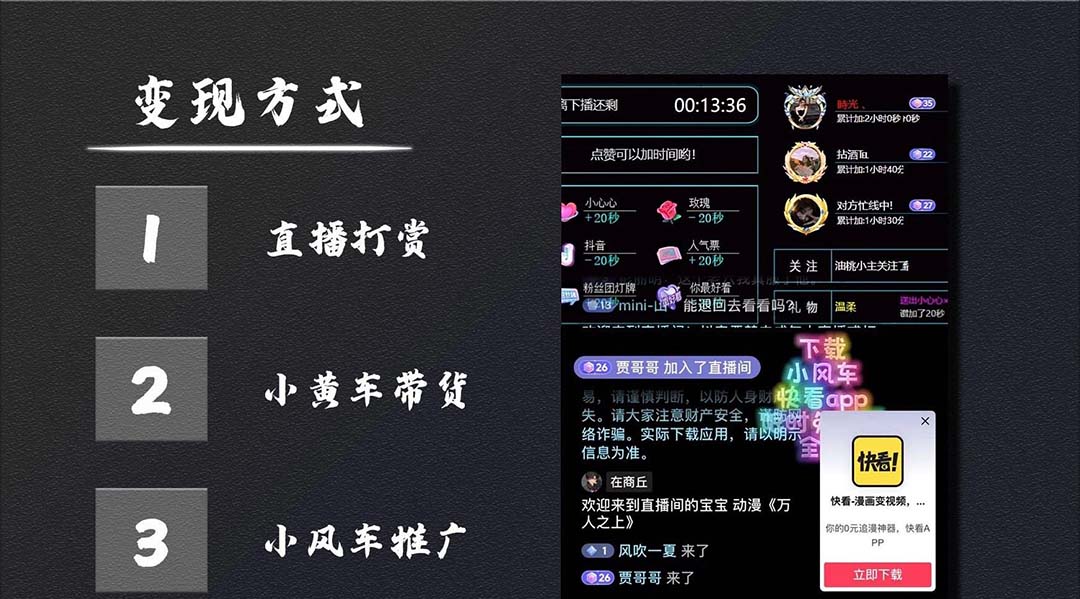 图片[3]-（5349期）抖音无人直播·动漫解说项目：吸金挂机躺赚 可落地实操【工具+素材+教程】-副业宝典