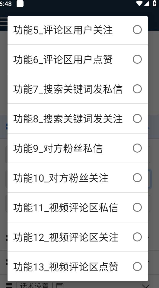 图片[2]-（5341期）【引流必备】国外instagram平台多功能引流 解封双手自动引流【脚本+教程】-副业宝典