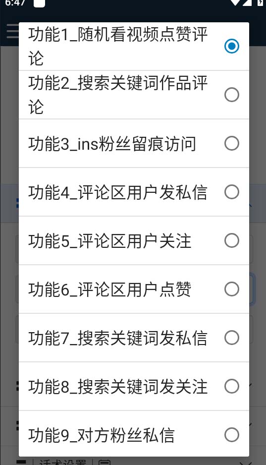 图片[3]-（5341期）【引流必备】国外instagram平台多功能引流 解封双手自动引流【脚本+教程】-副业宝典