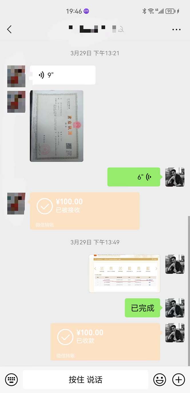 图片[3]-（5411期）营业执照年审项目，一单50-100，完成一单只需要5分钟，保姆式教学-副业宝典