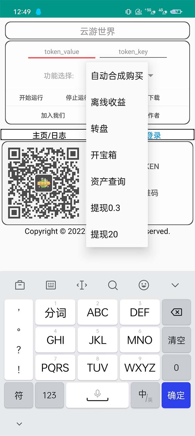 图片[2]-（5407期）外面收费688的最新云游世界全自动挂机项目，单号一天几十块多号多撸-副业宝典