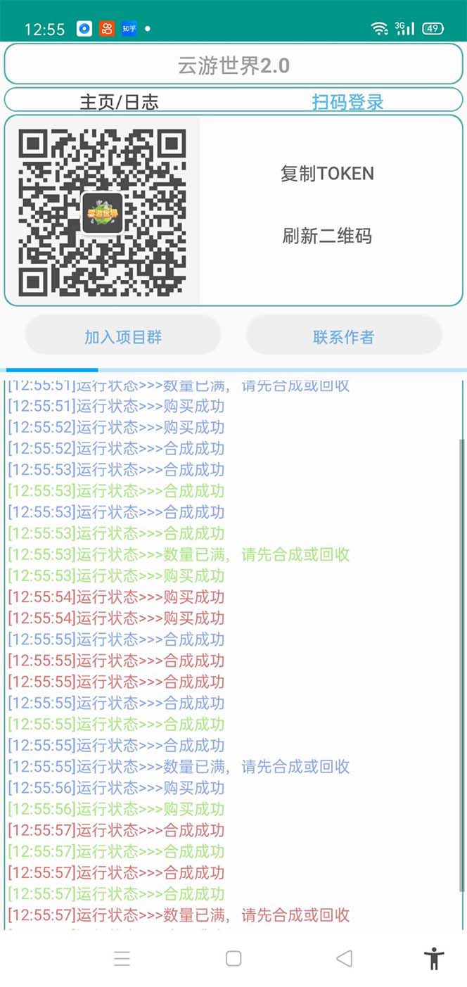 图片[3]-（5407期）外面收费688的最新云游世界全自动挂机项目，单号一天几十块多号多撸-副业宝典
