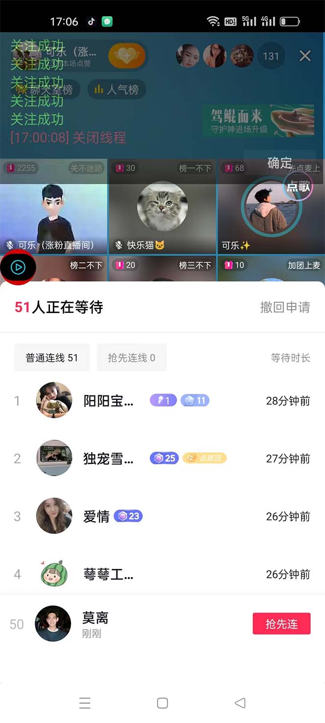 图片[3]-（5406期）引流必备-外面卖288抖音直播间互粉助手 解封双手全自动涨粉(自动脚本+教程)-副业宝典