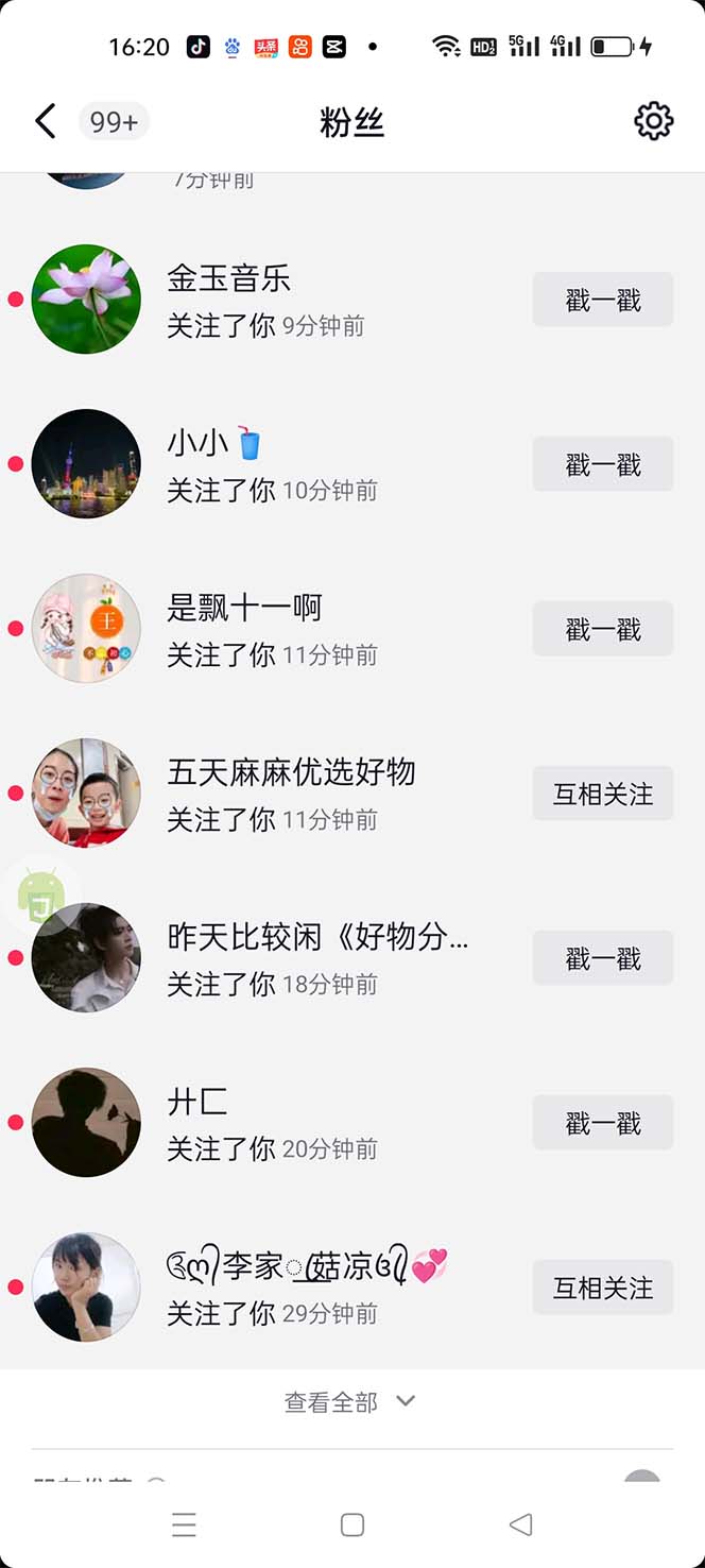 图片[4]-（5406期）引流必备-外面卖288抖音直播间互粉助手 解封双手全自动涨粉(自动脚本+教程)-副业宝典