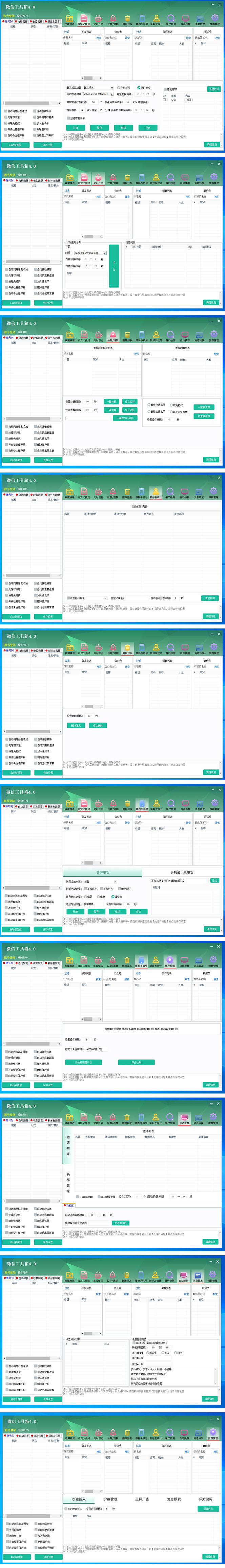 图片[2]-（5420期）最新微信多功能引流工具箱脚本，功能齐全轻松引流，支持群管【脚本+教程】-副业宝典