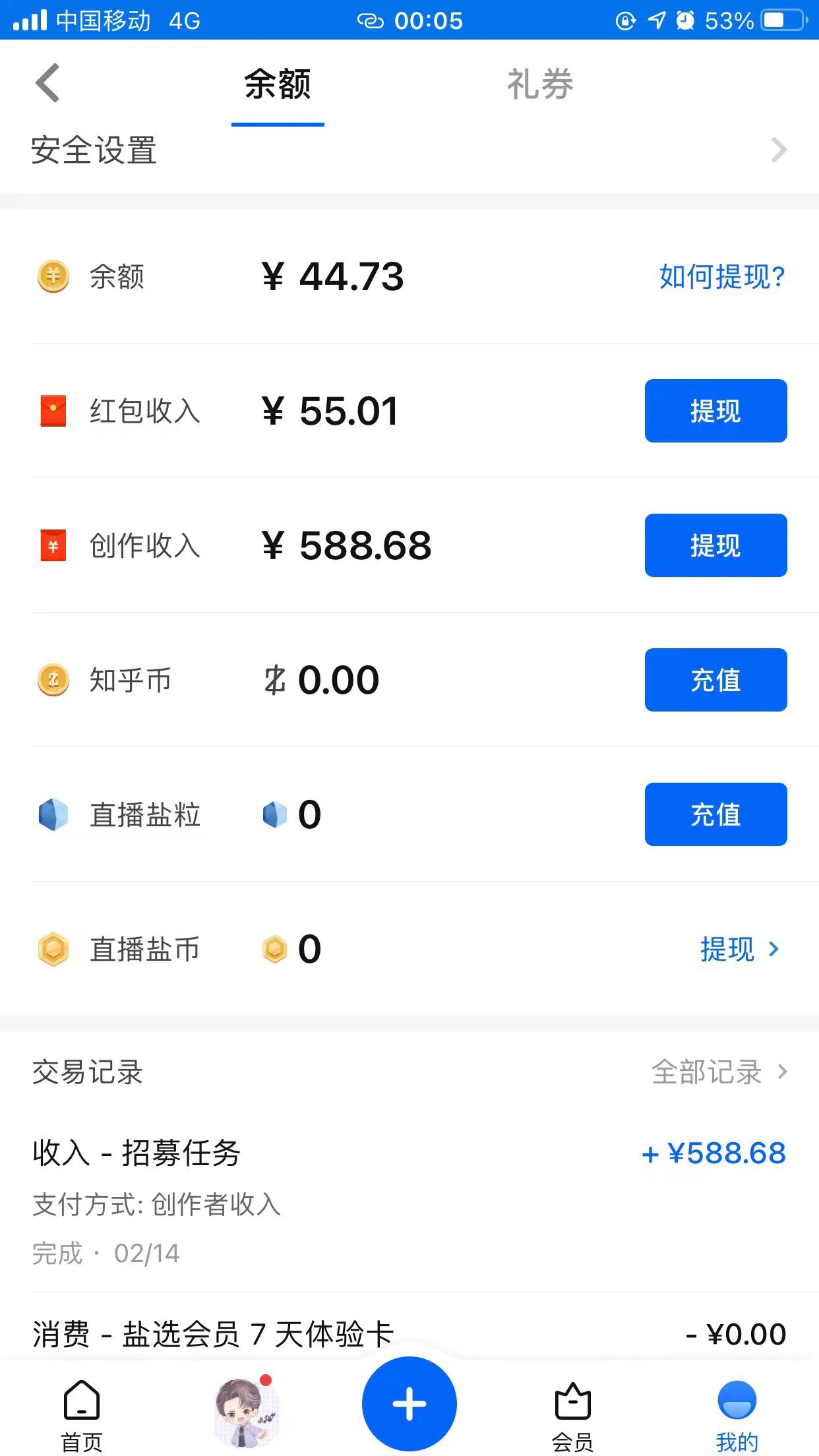 图片[2]-（5480期）知乎创作最新招募玩法，一篇文章最高4500【详细玩法教程】-副业宝典