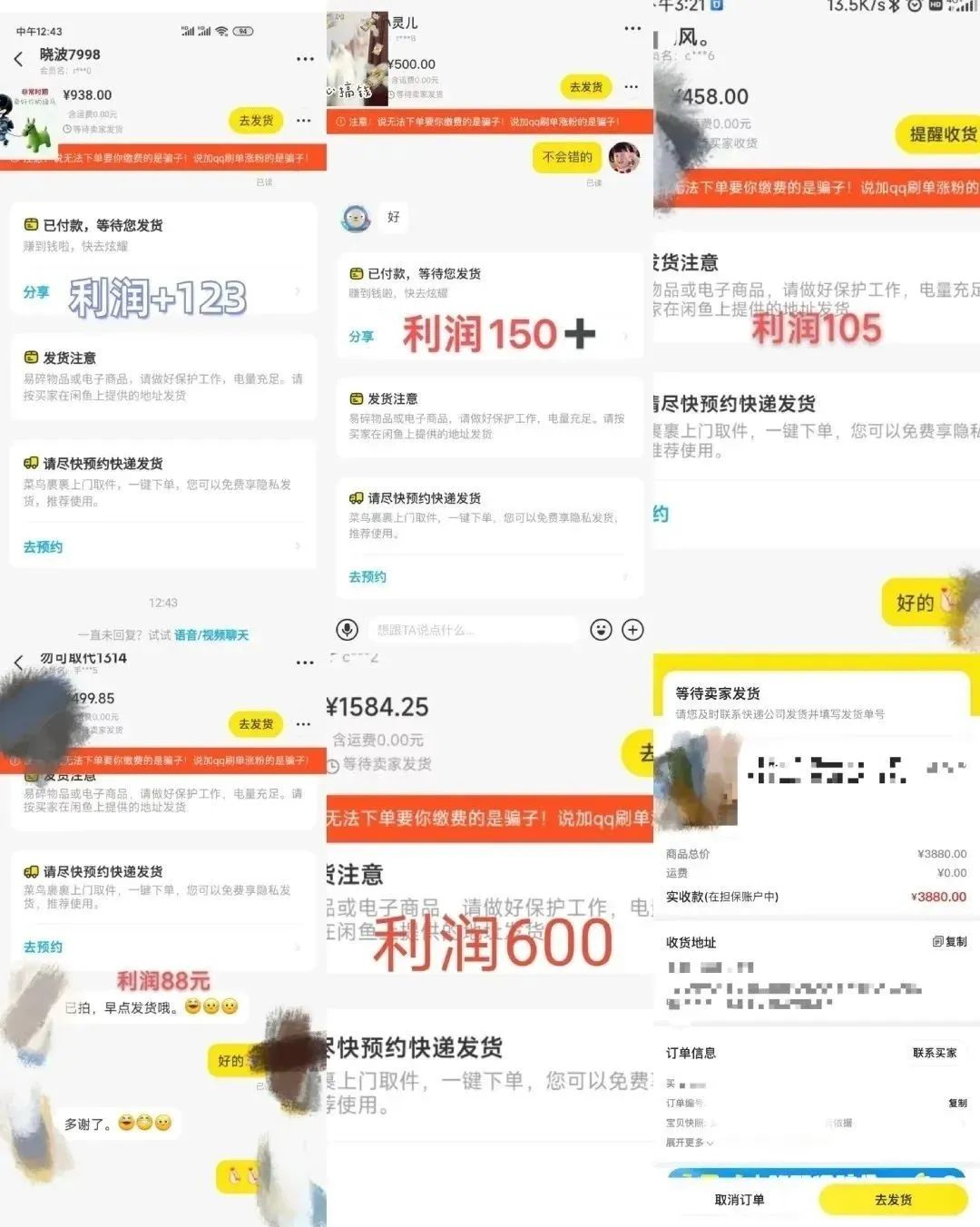 图片[2]-（5455期）咸鱼无货源简单易操作，小白新手一天也能日入200+-副业宝典