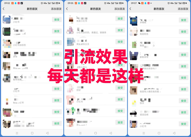 图片[2]-（5498期）黑科技纯原创可爱猫咪图片，全网精准引流，实操5个VX号被加频繁-副业宝典