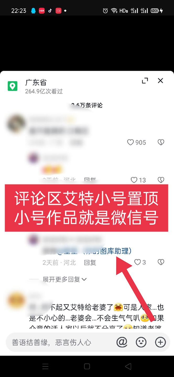 图片[5]-（5498期）黑科技纯原创可爱猫咪图片，全网精准引流，实操5个VX号被加频繁-副业宝典