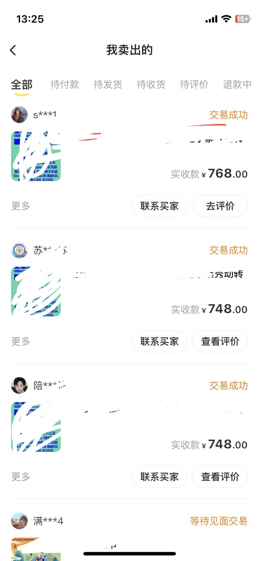 图片[2]-（5506期）外面收费1888的最新闲鱼搬砖赚差价方法揭秘、玩好一天轻松4位数、简单暴利-副业宝典