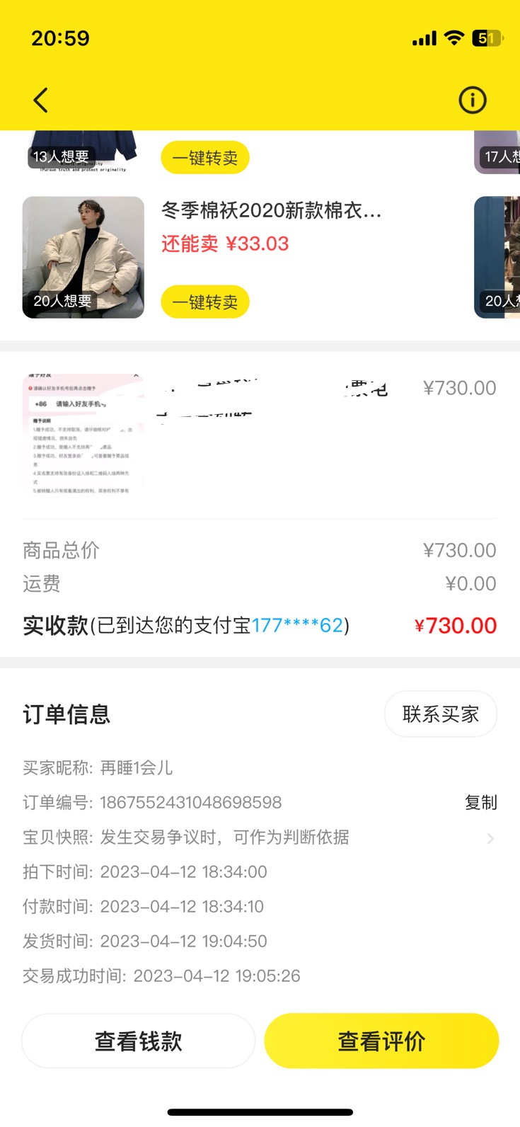 图片[3]-（5506期）外面收费1888的最新闲鱼搬砖赚差价方法揭秘、玩好一天轻松4位数、简单暴利-副业宝典