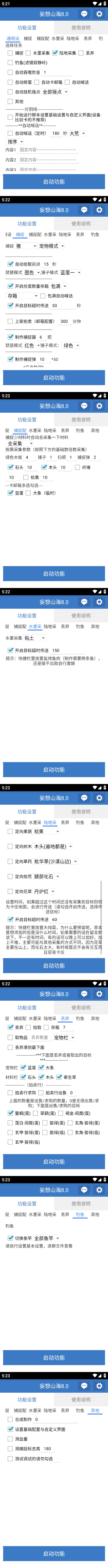 图片[4]-（5518期）工作室内部妄想山海抓蛋长期打金挂机项目，单窗口稳定一天5R【脚本+教程】-副业宝典