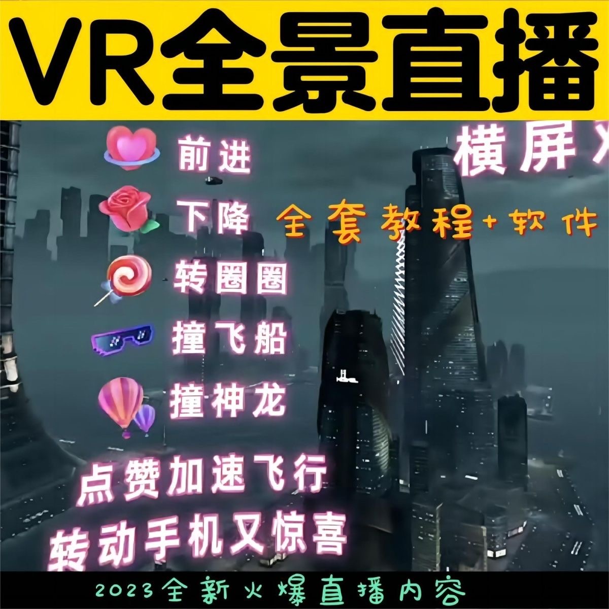 图片[3]-（5525期）抖音直播VR全景3D立体元宇宙直播间搭建教程软件【详细玩法教程】-副业宝典