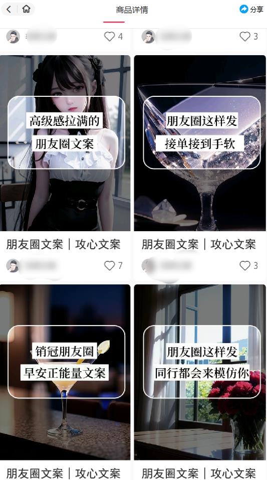 图片[2]-（5522期）智能原创封面和创业文案，快手小红书引流精准创业粉，微信每天被加100+-副业宝典