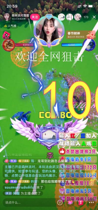 图片[2]-（5530期）抖音森林派对直播项目，可虚拟人直播 抖音报白 实时互动直播【软件+教程】-副业宝典