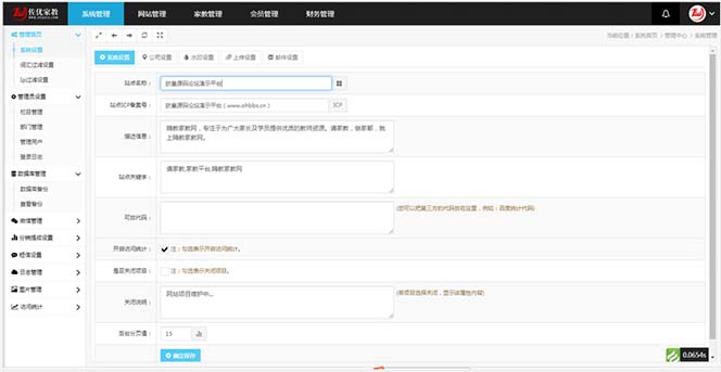图片[4]-（5578期）家教平台源码 家教网站源码 可封装成APP thinkphp内核【源码+教程】-副业宝典