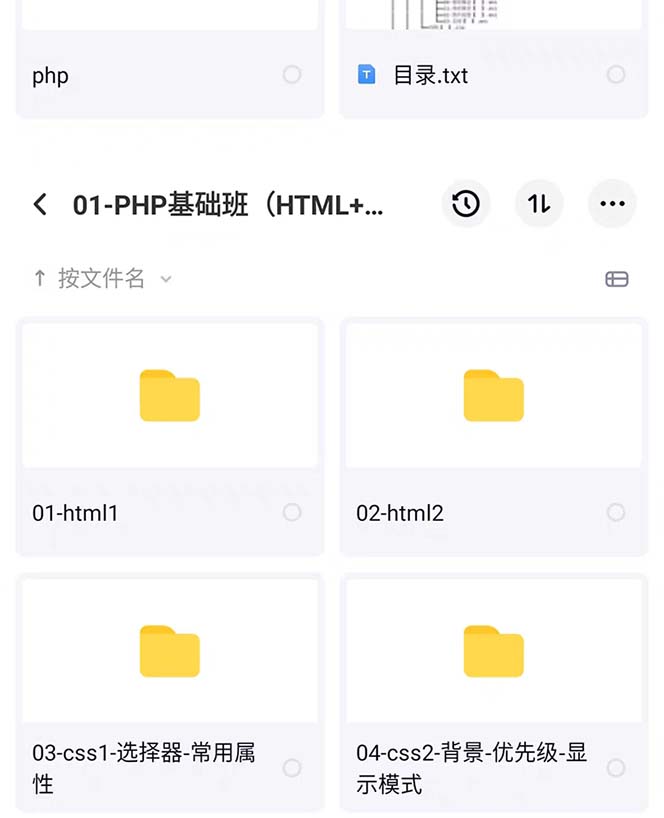图片[2]-（5561期）易学|php从入门到精通实战项目全套视频教程网站开发零基础课程-副业宝典