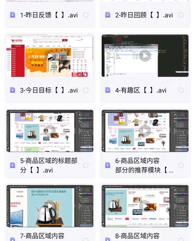 图片[3]-（5561期）易学|php从入门到精通实战项目全套视频教程网站开发零基础课程-副业宝典