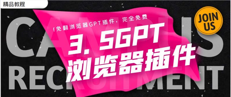 （5607期）免翻浏览器插件CHATAI3.5 永久使用，打开浏览器就可以使用【插件+安装…-副业宝典