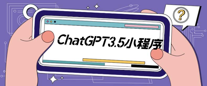 （5618期）外面卖1888的GP-T小程序美化版，全新 UI 界面 【源码+教程】-副业宝典