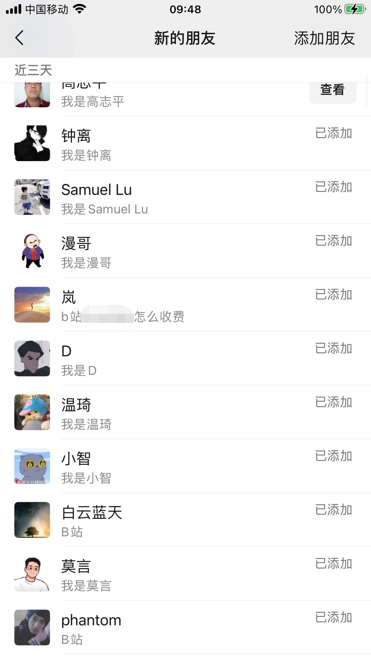 图片[4]-（5655期）B站日引50+流量，实战已引流5000+变现20万，超级实操课程。-副业宝典