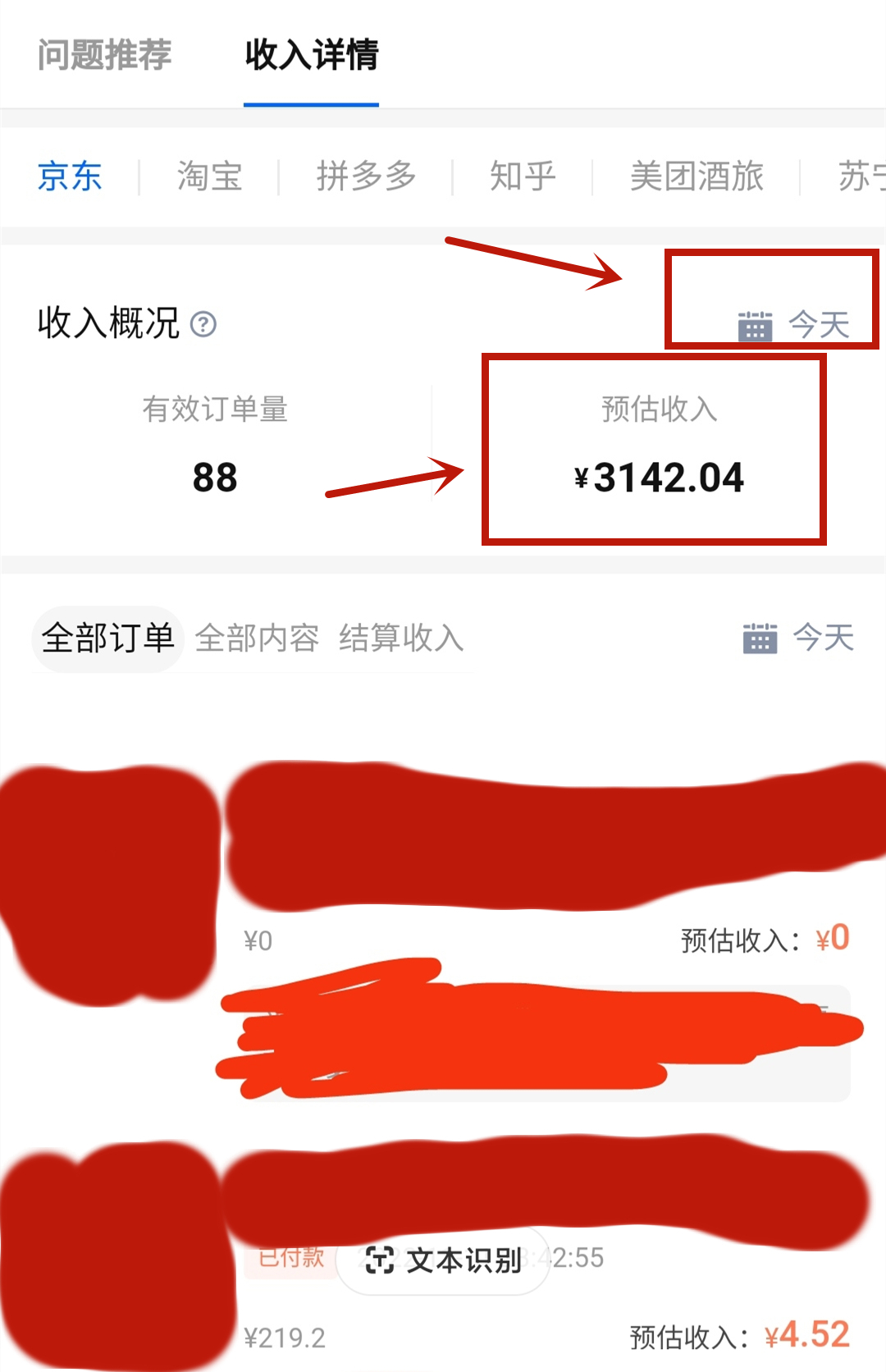 图片[3]-（5656期）每天1小时，单号稳定月入8K~1万+【知乎好物推荐】陪跑训练营（详细教程）-副业宝典