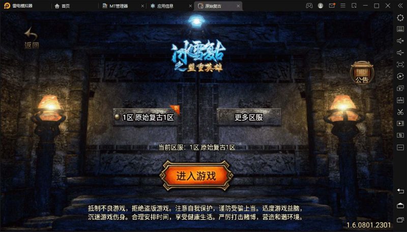 （5664期）冰雪复古传奇1.76搭建，可开服变现，自己搭建自己玩【源码一键端+GM+教程】-副业宝典