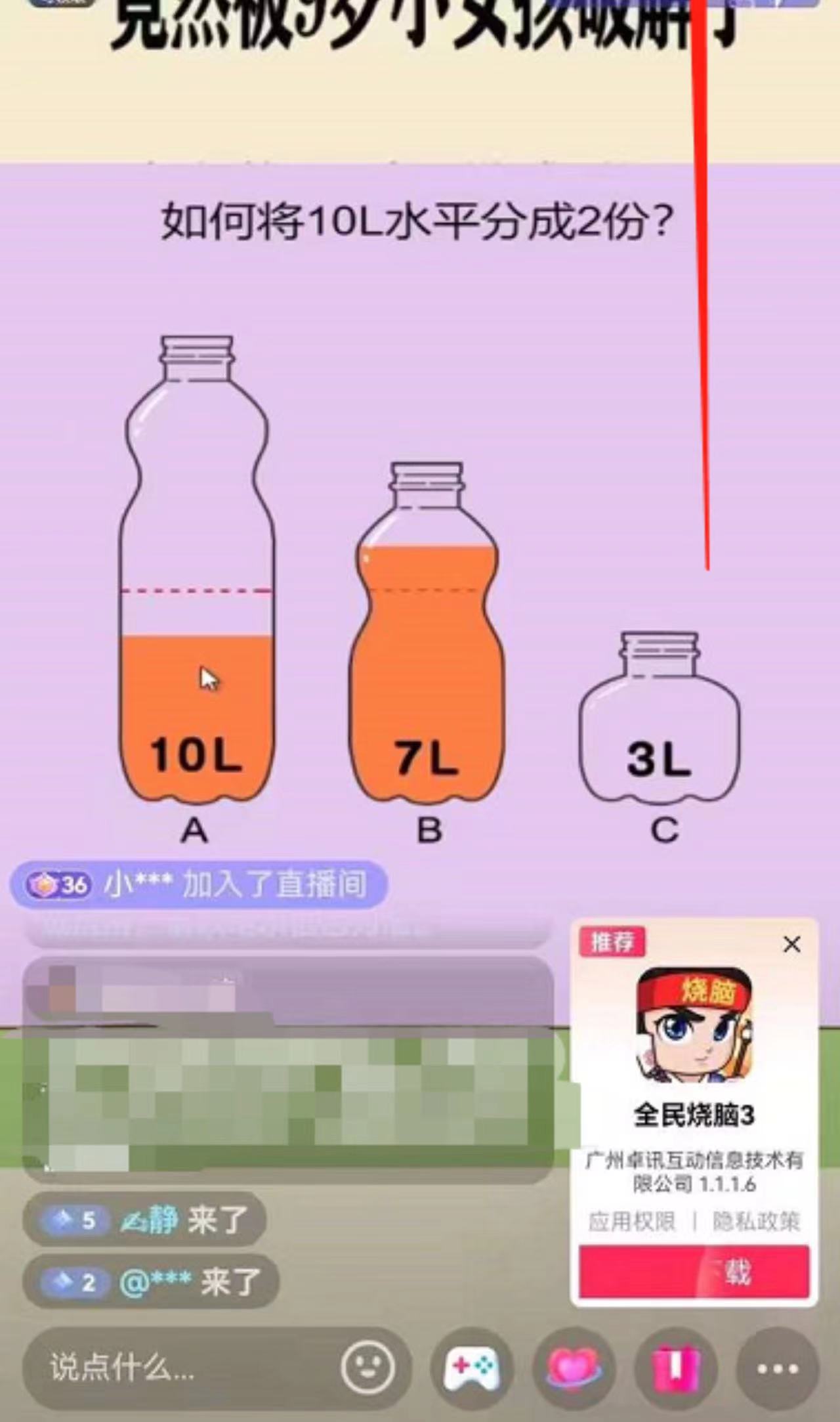 图片[2]-（5692期）抖音最火烧脑小游戏直播，全网首发暴力撸音浪，超强的涨粉能力-副业宝典