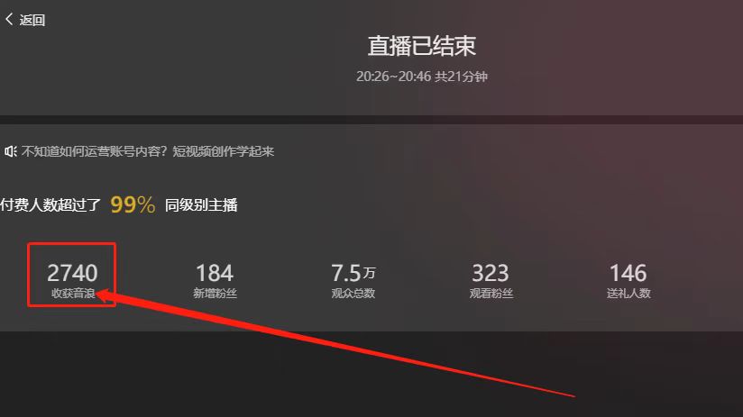 图片[4]-（5692期）抖音最火烧脑小游戏直播，全网首发暴力撸音浪，超强的涨粉能力-副业宝典