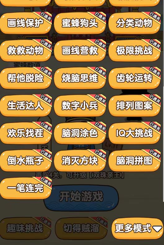 图片[5]-（5692期）抖音最火烧脑小游戏直播，全网首发暴力撸音浪，超强的涨粉能力-副业宝典