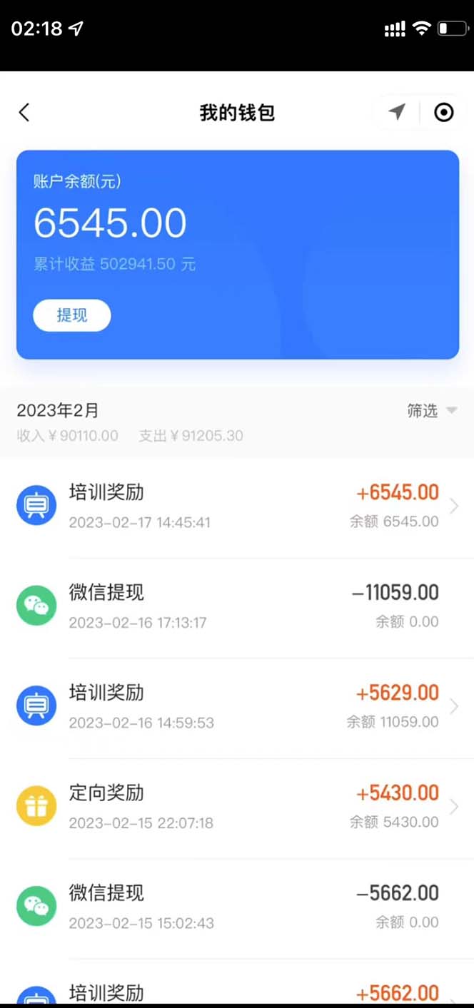 图片[3]-（5691期）最新直播暴力拉新玩法，单场1000＋（详细玩法教程）-副业宝典