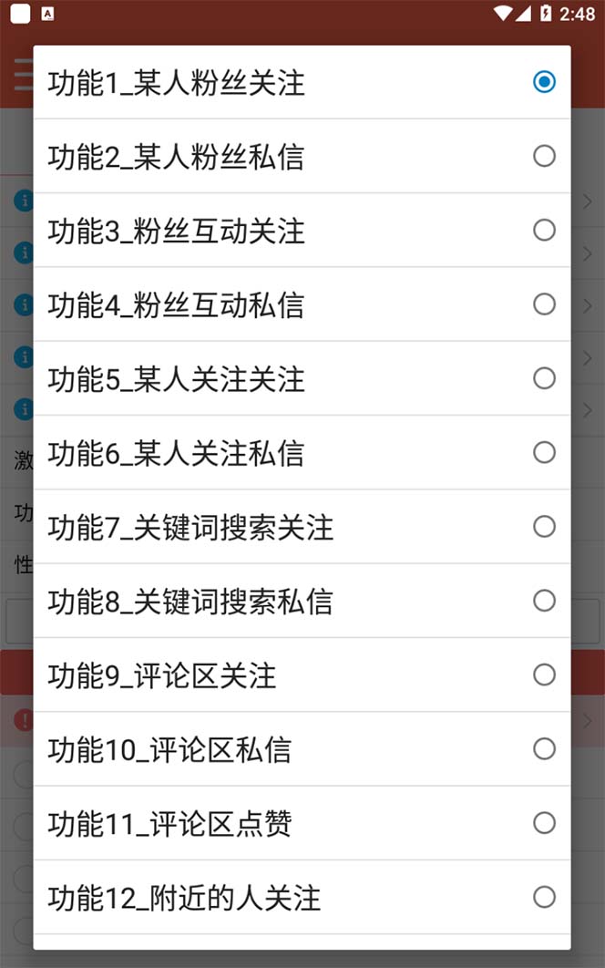 图片[2]-（5707期）【引流必备】最新微博全功能引流脚本，解放双手自动引流【脚本+教程】-副业宝典