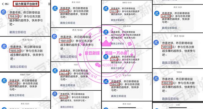 图片[4]-（5690期）快手0粉开通官方“磁力聚星”小铃铛，0基础0费用实操无人直播“软件拉新”-副业宝典