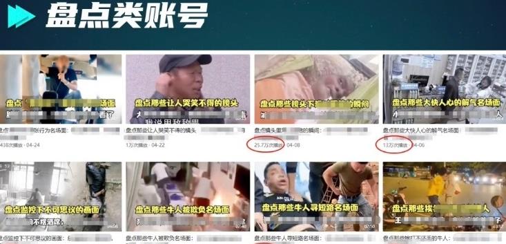 图片[3]-（5731期）外面收费1699每日忆笑盘点类中视频账号玩法与技巧，不用你写文案，无脑操作-副业宝典