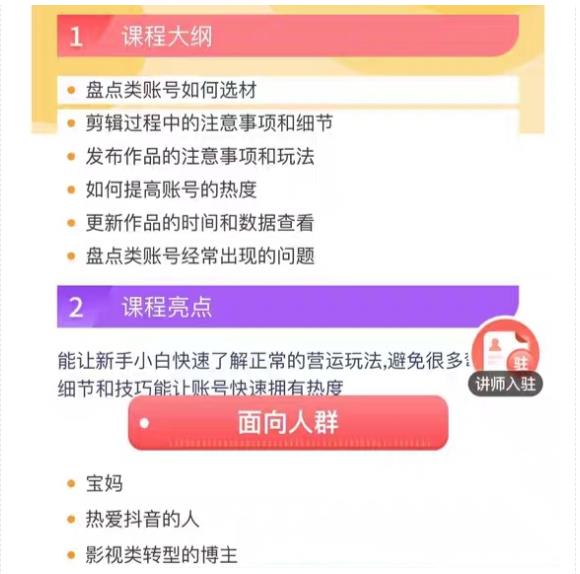 图片[4]-（5731期）外面收费1699每日忆笑盘点类中视频账号玩法与技巧，不用你写文案，无脑操作-副业宝典