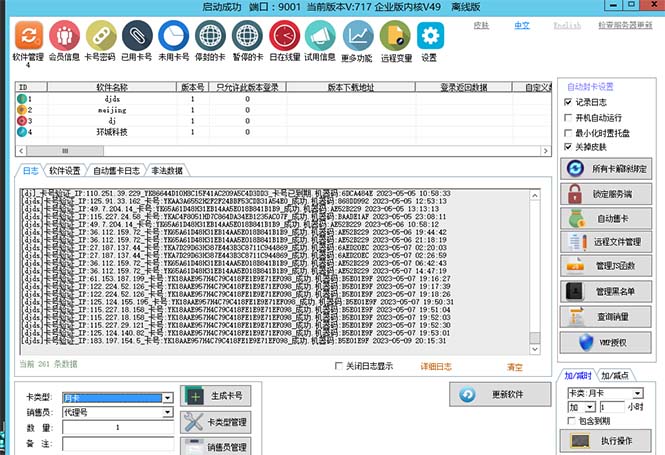 （5768期）外面收费688的天盾一件给软件加密，电脑软件都能加【全套源码+详细教程】-副业宝典
