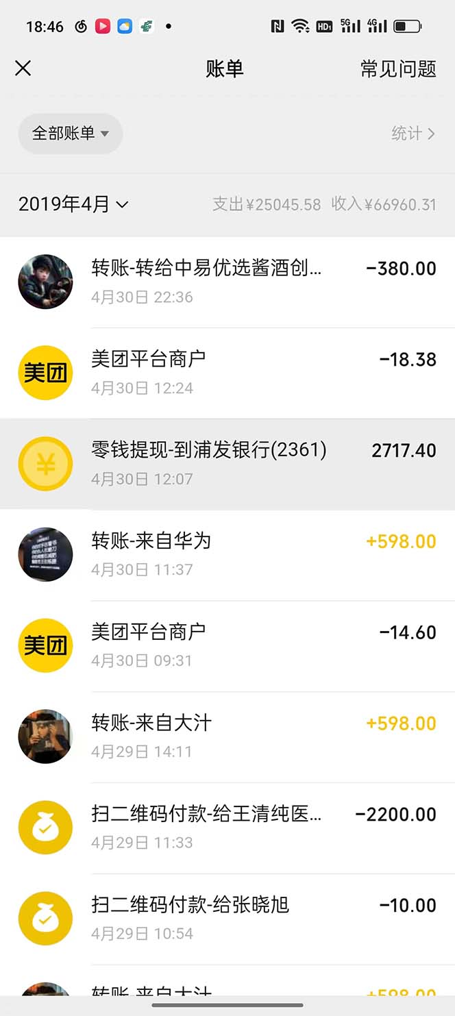 图片[3]-（5765期）我靠割韭菜 赚了一百万-副业宝典