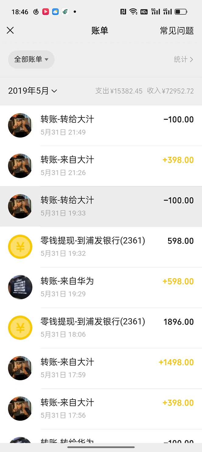 图片[4]-（5765期）我靠割韭菜 赚了一百万-副业宝典