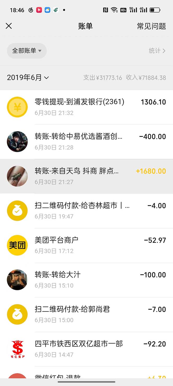 图片[5]-（5765期）我靠割韭菜 赚了一百万-副业宝典