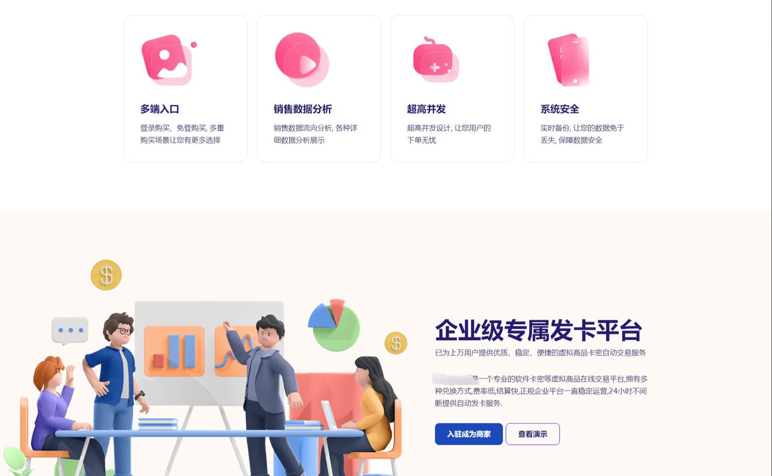 图片[2]-（5766期）开源发卡平台完整运营系统源码支持自营模式和商家入驻模式+搭建视频教程-副业宝典