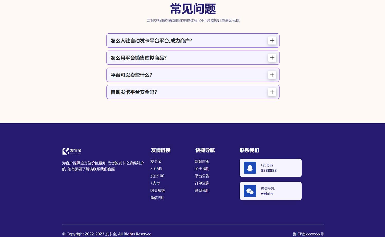 图片[3]-（5766期）开源发卡平台完整运营系统源码支持自营模式和商家入驻模式+搭建视频教程-副业宝典