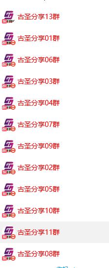 图片[2]-（5785期）给软件加弹窗引爆QQ群技术（实操视频教程+工具打包）-副业宝典