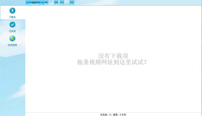 （5779期）外面收费199的油管视频下载器，批量下载一键去水印【永久脚本】-副业宝典