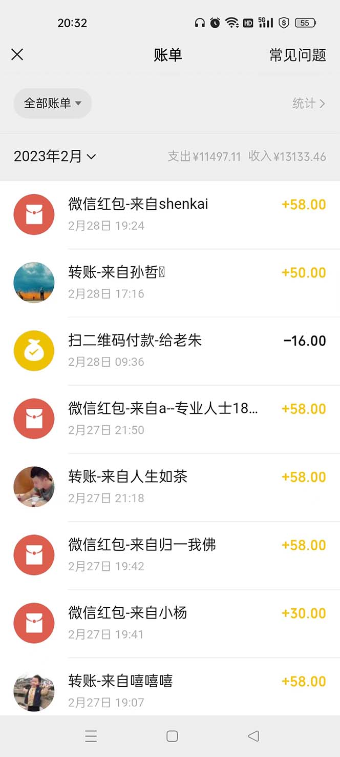 图片[5]-（5838期）不露脸、不带货日入500+的表白祝福类直播间玩法-副业宝典