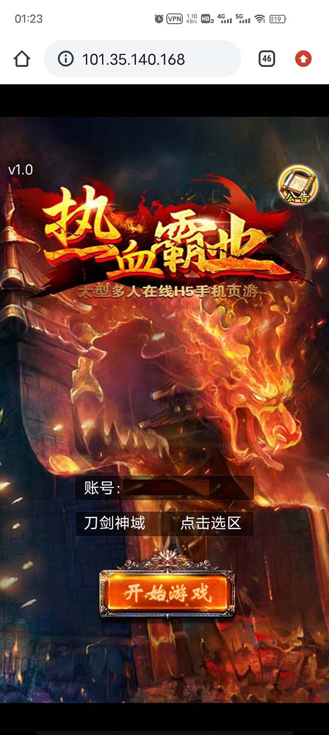 图片[2]-（5837期）热血霸业H5传奇手游搭建可开服变现 可搭建自己玩【内附源码+GM+教程】-副业宝典